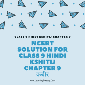 NCERT Solution For Class 9 Hindi kshitij Chapter 9