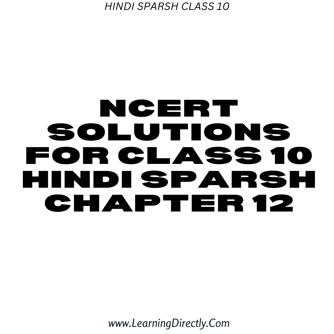 You are currently viewing NCERT Solutions for Class 10 Hindi Sparsh Chapter 12