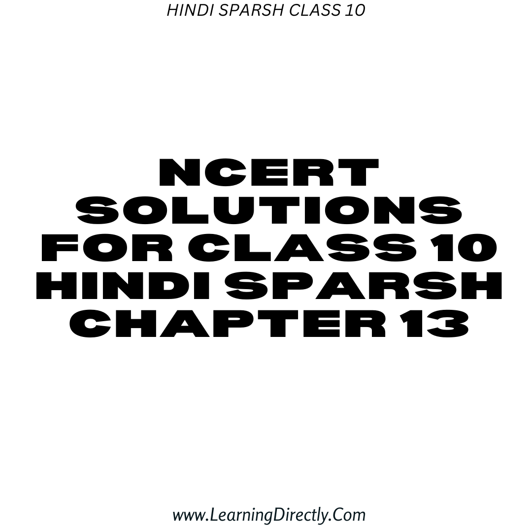 You are currently viewing NCERT Solutions for Class 10 Hindi Sparsh Chapter 13