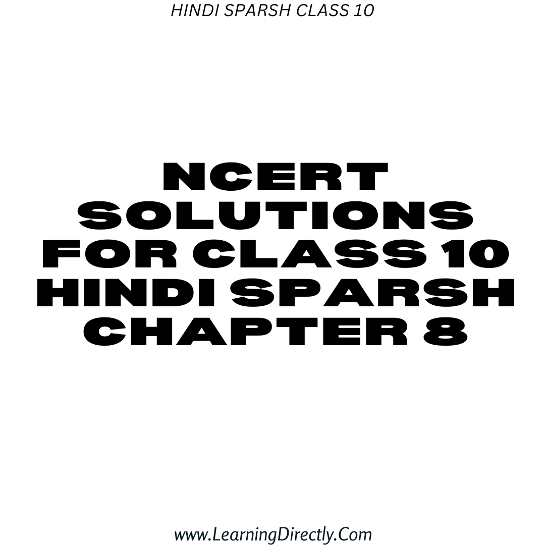 You are currently viewing NCERT Solutions for Class 10 Hindi Sparsh Chapter 8