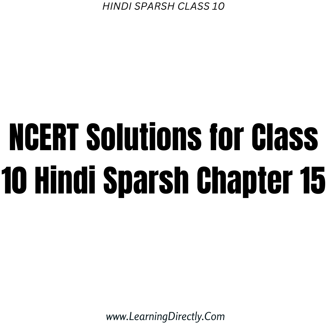 You are currently viewing NCERT Solutions for Class 10 Hindi Sparsh Chapter 15