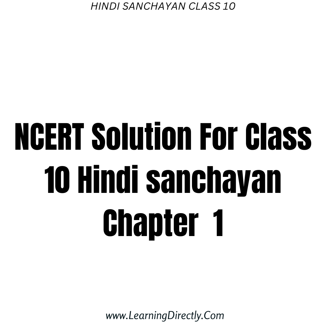 You are currently viewing NCERT Solution For Class 10 Hindi sanchayan Chapter  1