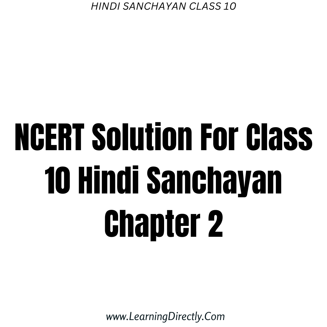 You are currently viewing NCERT Solution For Class 10 Hindi Sanchayan Chapter 2