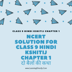 NCERT Solution For Class 9 Hindi kshitij Chapter 1