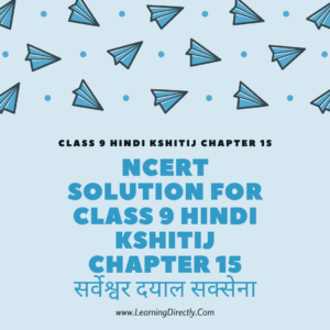 NCERT Solution For Class 9 Hindi Kshitij Chapter 15