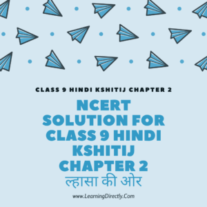 NCERT Solution For Class 9 Hindi kshitij Chapter 2