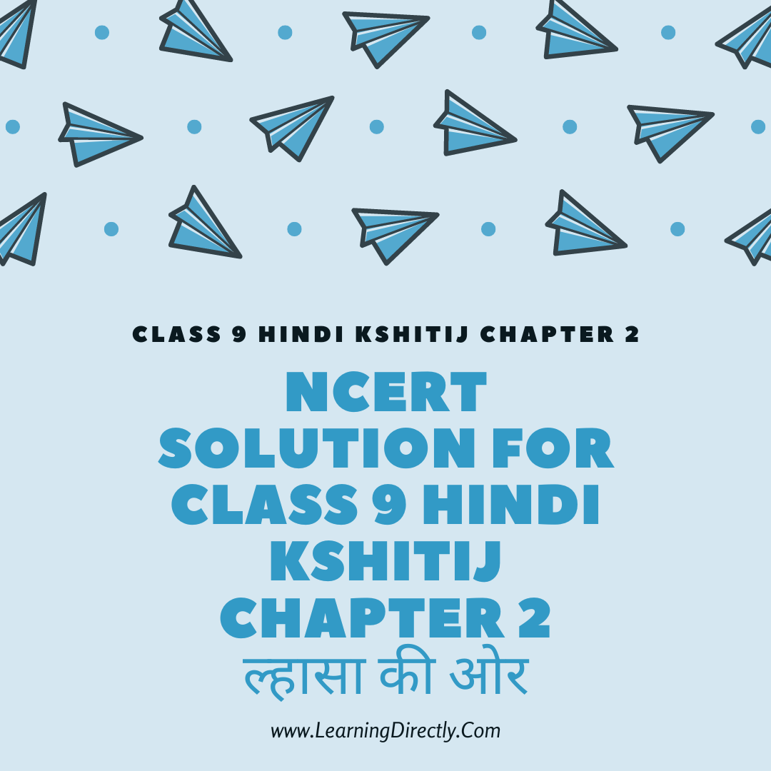 You are currently viewing NCERT Solution For Class 9 Hindi kshitij Chapter 2