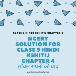 NCERT Solution For Class 9 Hindi Kshitij  Chapter 4