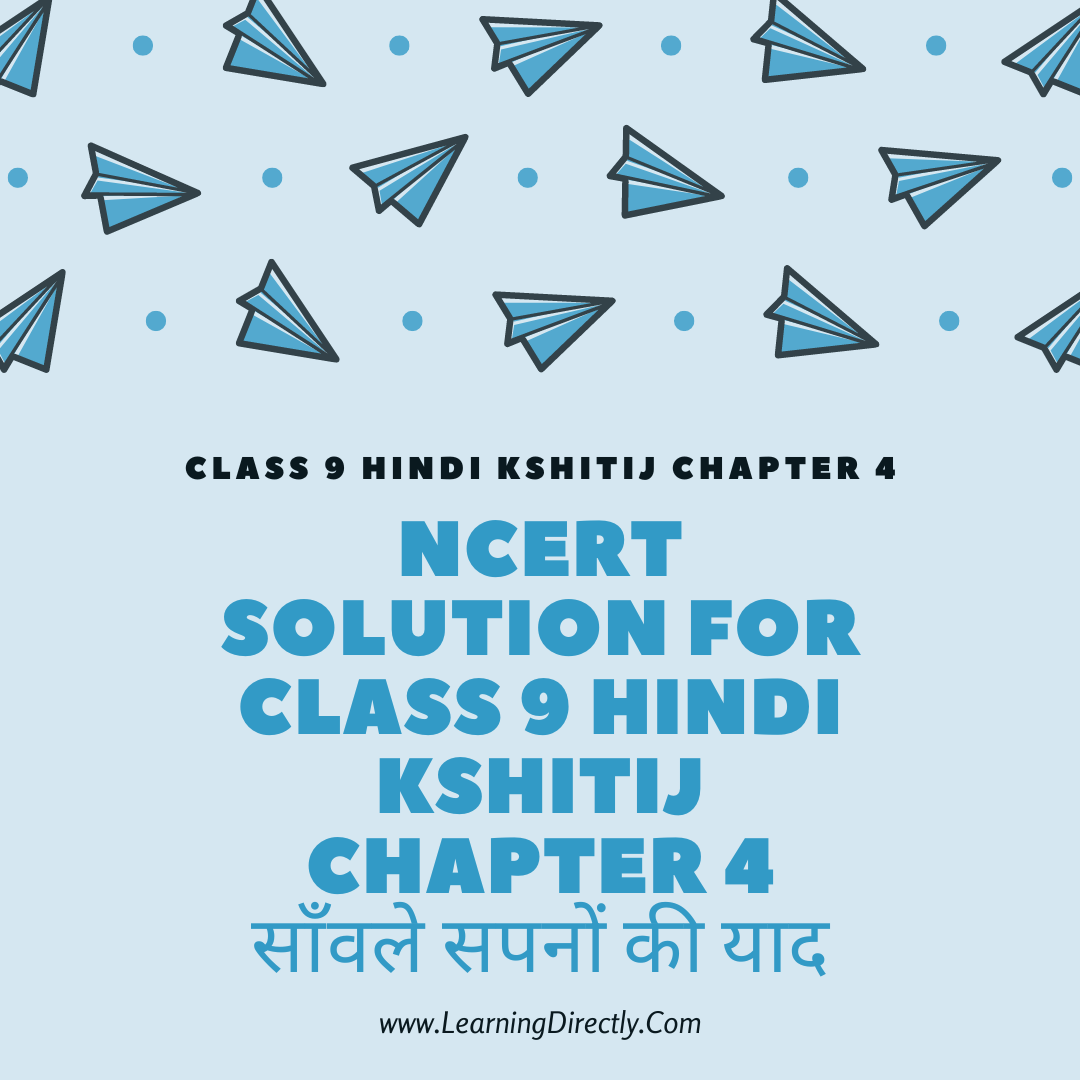 You are currently viewing NCERT Solution For Class 9 Hindi Kshitij  Chapter 4