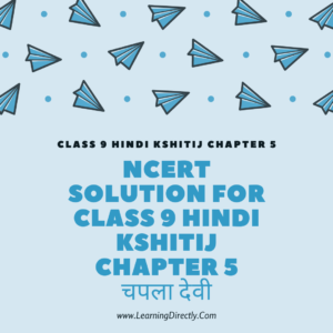 NCERT Solution For Class 9 Hindi kshitij Chapter 5